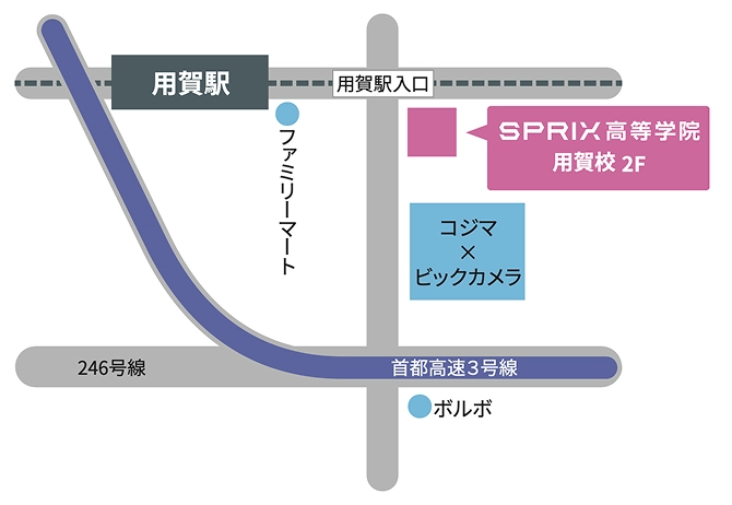 用賀校までのアクセスマップ