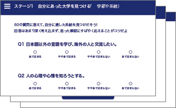 SPRIX総合型対策コンテンツ